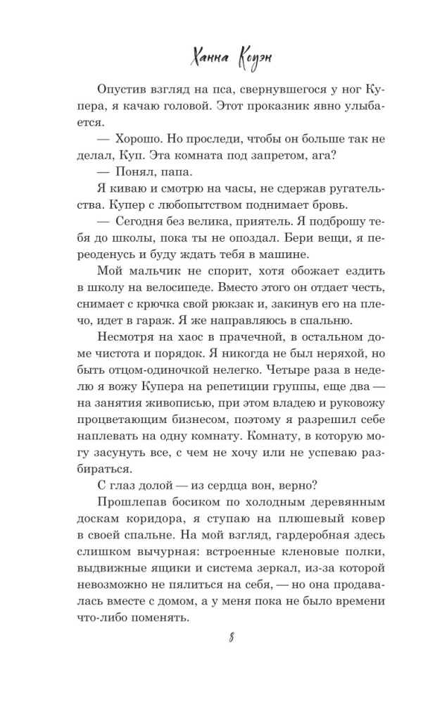 Negaidīts trieciens